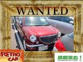 探してます!オプティー クラシック 希少車 レトロ car オークション