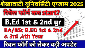 Sekhawati university revaluation form date | when will the forms start | pdusu reval form ba/bsc bed