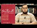 العهد القديم (2) نقد التوراة (أسفار موسى الخمسة) - الجزء الأول