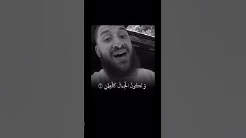 فاصبر صبرا جميلا #قرآن_كريم_راحة_نفسية_ارح_سمعك_وقلبك #تلاوة_هادئة #قران_كريم #تلاوة_خاشعة