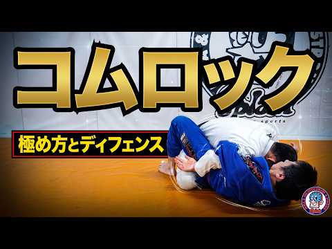 THE MASTERS GUARD　BJJ 　柔術 YouTube