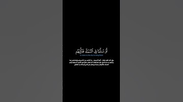 سورة الأنعام:الآية[٣٤-٣٥] #القرآن_الكريم #الفرقان #سورة_الأنعام#ياسر_الدوسري#القران_الكريم#قران_كريم