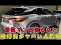 売れてるのになぜ?プロ営業マンが「自分の金では買わない」車ワースト10