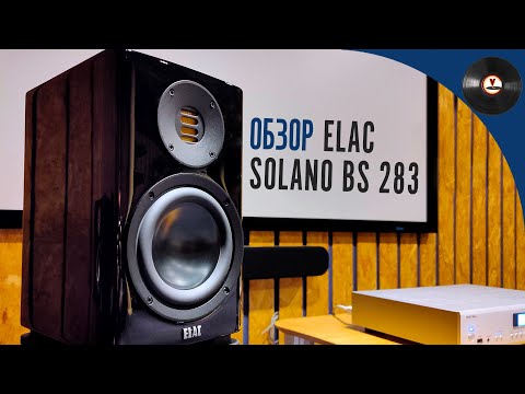 Полочная акустика ELAC Solano BS 283.2 белый (Германия), видео 1