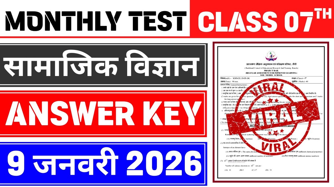Class 7 Social Science Monthly Test Answer Key | 9 January Monthly Test | Class 7 Social Science