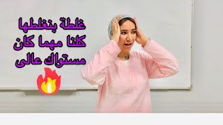 انا املك ولا انا عندى كام سنة؟🙄تصحيح الاخطاء الشائعة 💪🏼.