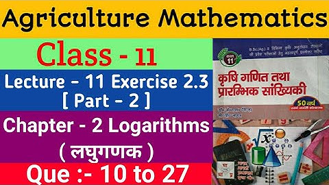 Agriculture Mathematics Class 11 / Lecture 12 / Exercise 2.3 ( Part 2 ) / Chapter 2 Logarithms