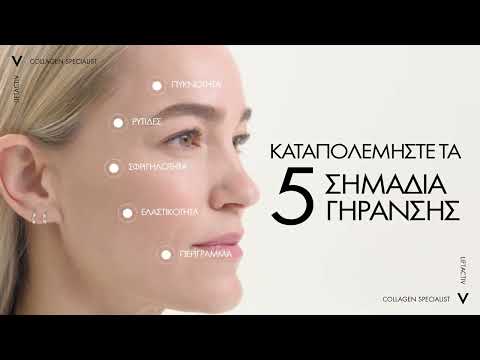 Liftactiv Collagen Specialist