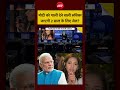 Syed Suhail | Ruchika Singh ने Modi को दी गाली, 2 साल की होगी जेल? #shorts #youtubeshorts #ruchika
