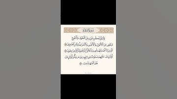 سورة البقرة :اية 157 | القارئ : باسر الدوسري #ياسر_الدوسري