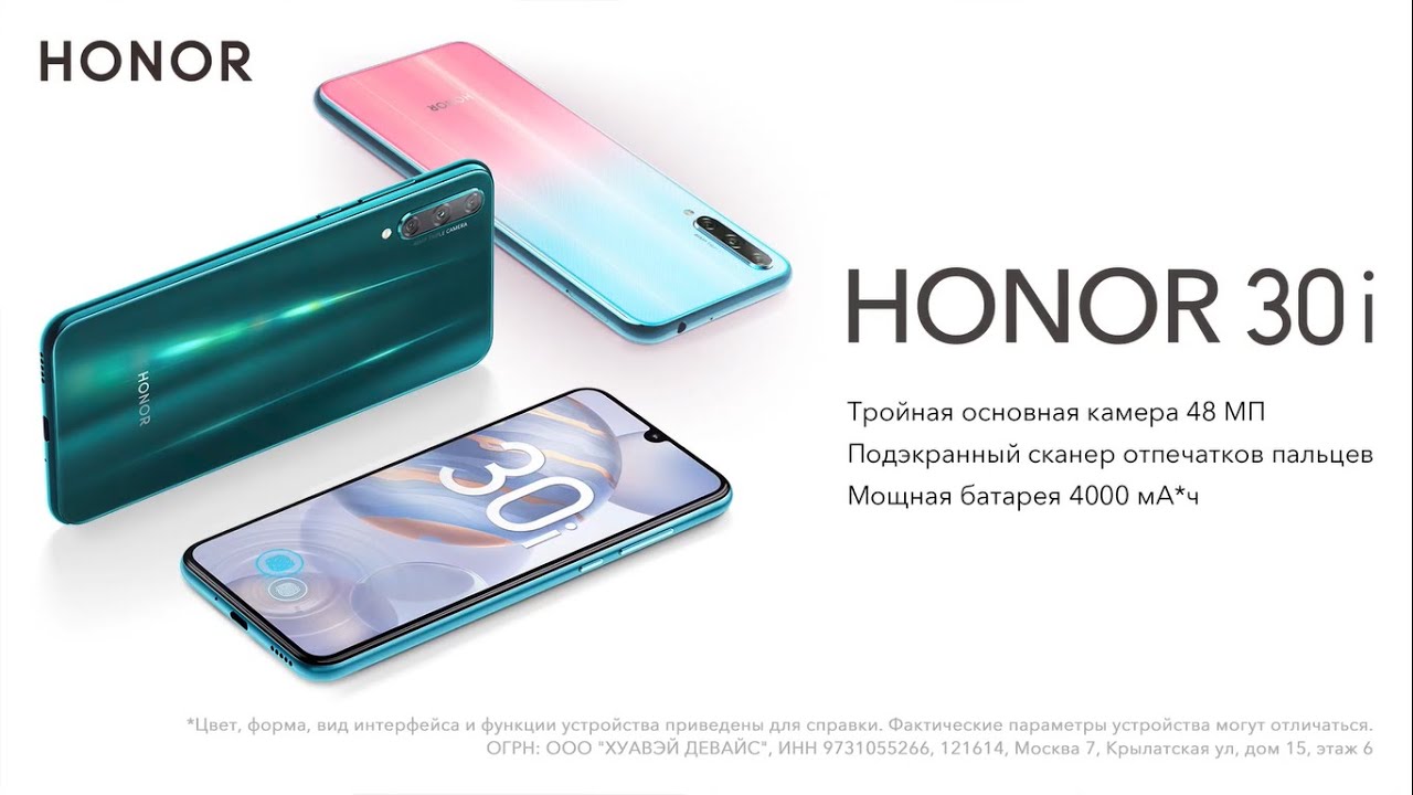 М видео honor. Хонор 30 i. Honor 30i. Хонор 18. Huawei y8p и Honor 30i сравнение.