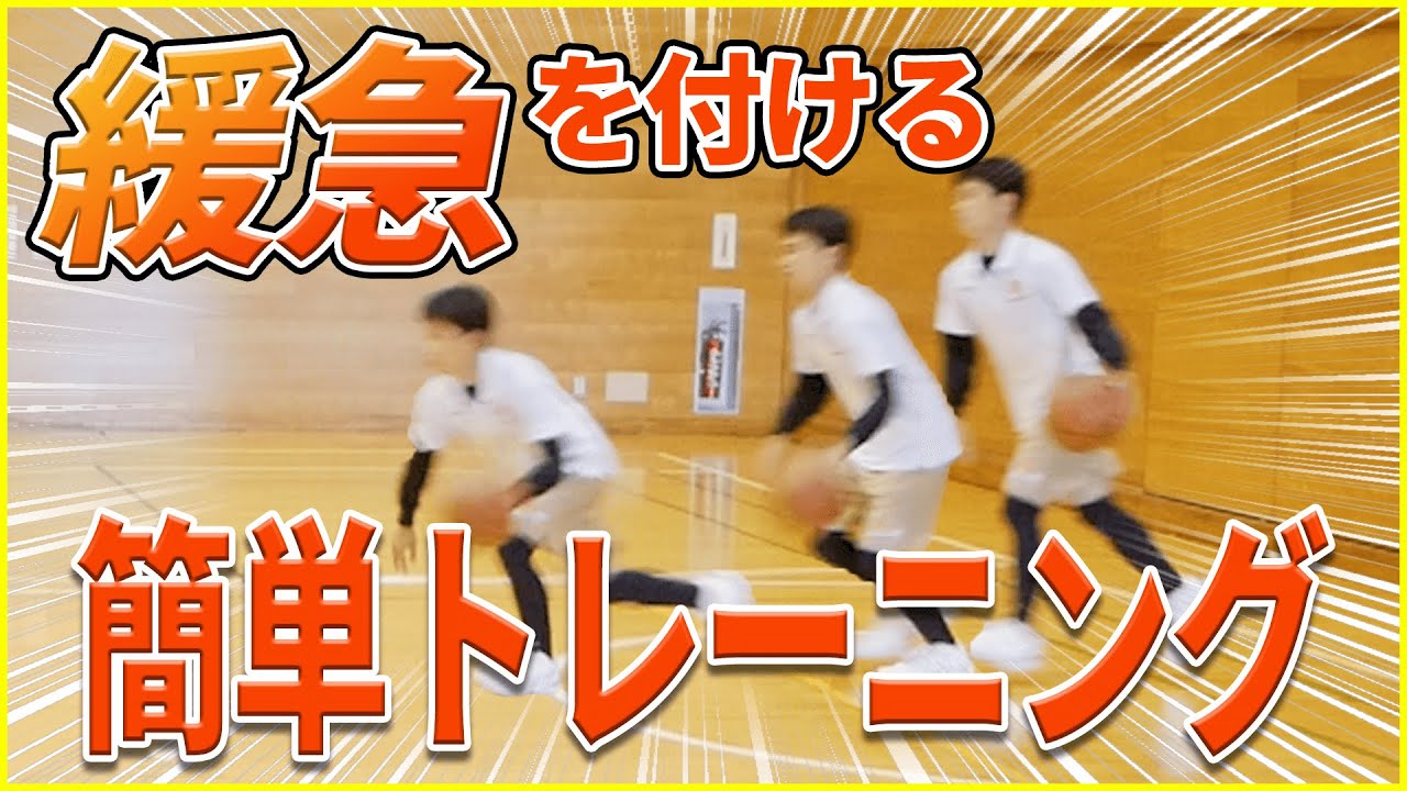 初心者上達 ３日で出来る ボール回しとタル回しのやり方 簡単３ステップでできるようになる フリースタイルバスケ かっこいいボール Youtube