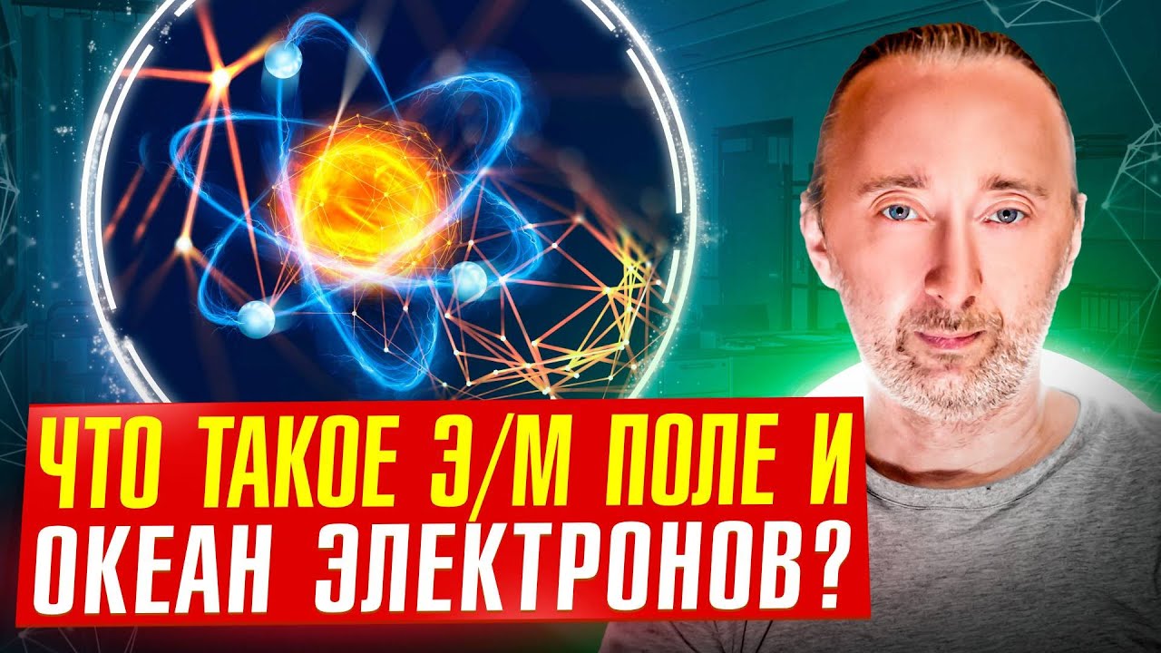 Глобальные ошибки в физике: Откуда берётся энергия вечных движений всех ...