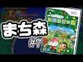 街へいこうよどうぶつの森 #8