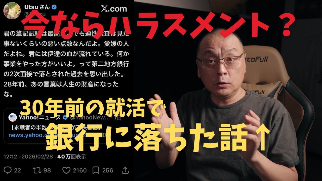 私は就活で銀行を受けて落ちています