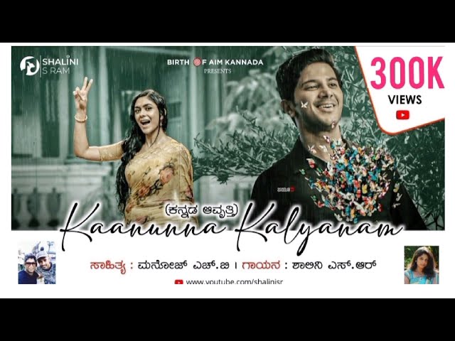 Kaanunna Kalyanam - Cover Song | Kannada Version ( Lyrical Video) | Sita Ramam | Shalini SR class=