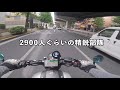 [motovlog]東京の街に出てきました　[チャンネル方針変更]