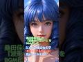 MACROSSの「ミンメイ風」(ミンメイじゃないです）の女の子を桑田佳祐さんの「波乗りジョニー」をBGMに#anime #あかね噺 #桜咲朱音 #桑田佳祐 # 波乗りジョニー#早瀬未沙 #ミンメイ