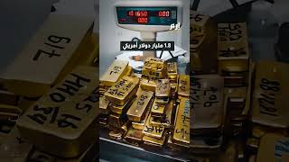 26 طنا من الذهب.. أكبر عملية تهريب في تاريخ ليبيا