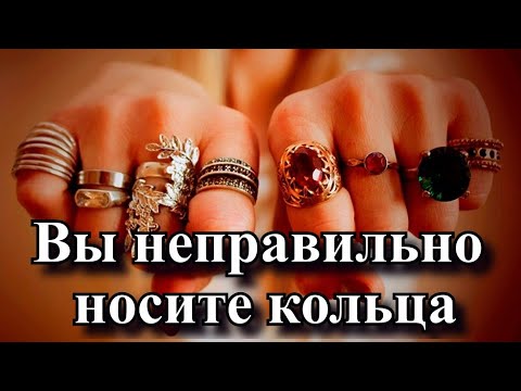 Вы неправильно носите кольца. На каком пальце нужно носить кольцо, чтобы была удача и любовь?