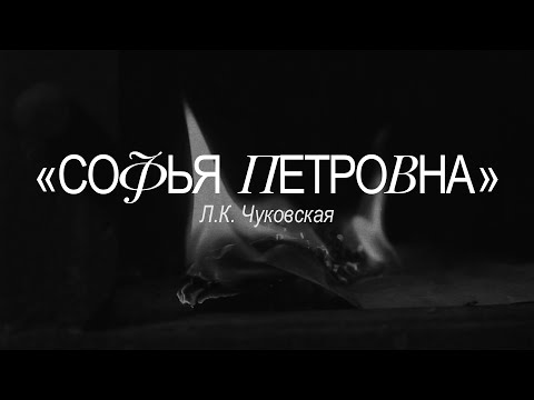 буктрейлер | Софья