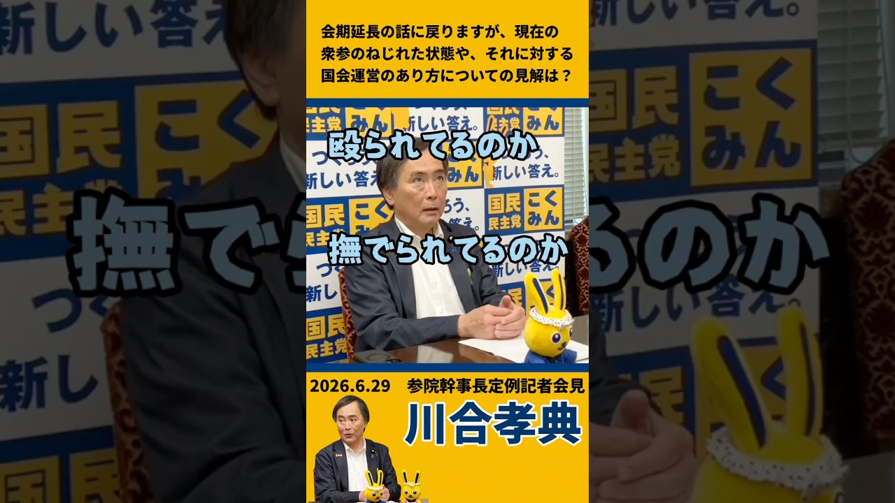 【記者会見】ねじれ国会の運営を問われ…