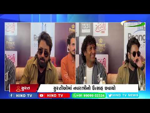 સુરતીઓમાં નવરાત્રીનો ઉત્સાહ છવાયો