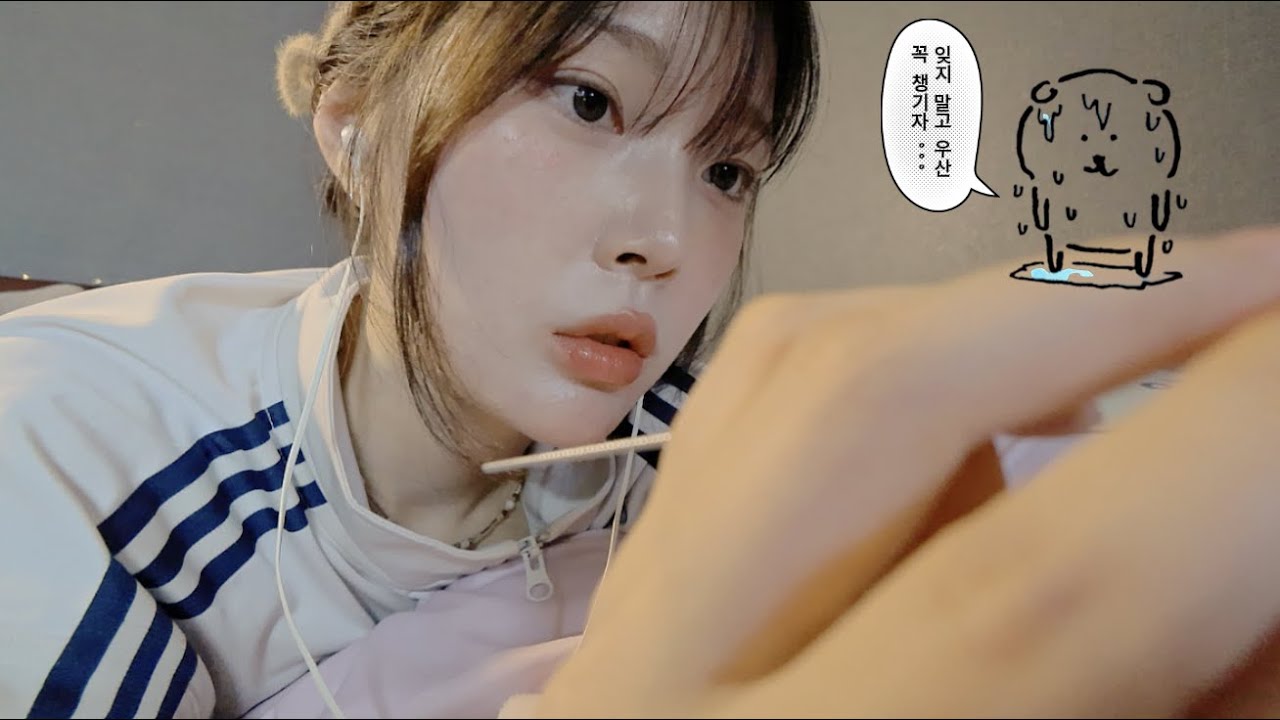 가을비 내리는 날 친구 귀청소 해주기 롤플 ASMR | Rain Sounds | Ear Cleaning Roleplay ASMR