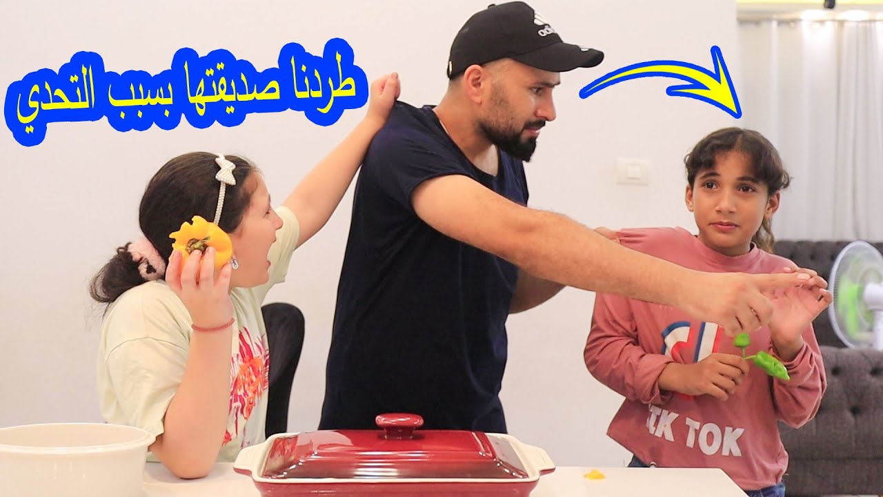 الاكل الحار ضد الاكل الحلو 😢طردنا صديقة ميرا بسب التحدى 😱شوفو ردة فعلها !!