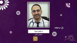 هل الطبيب ملزم دوما بإخبار المريض بحقيقة مرضه،وماذا عن الالتزام الأخلاقي والمهني