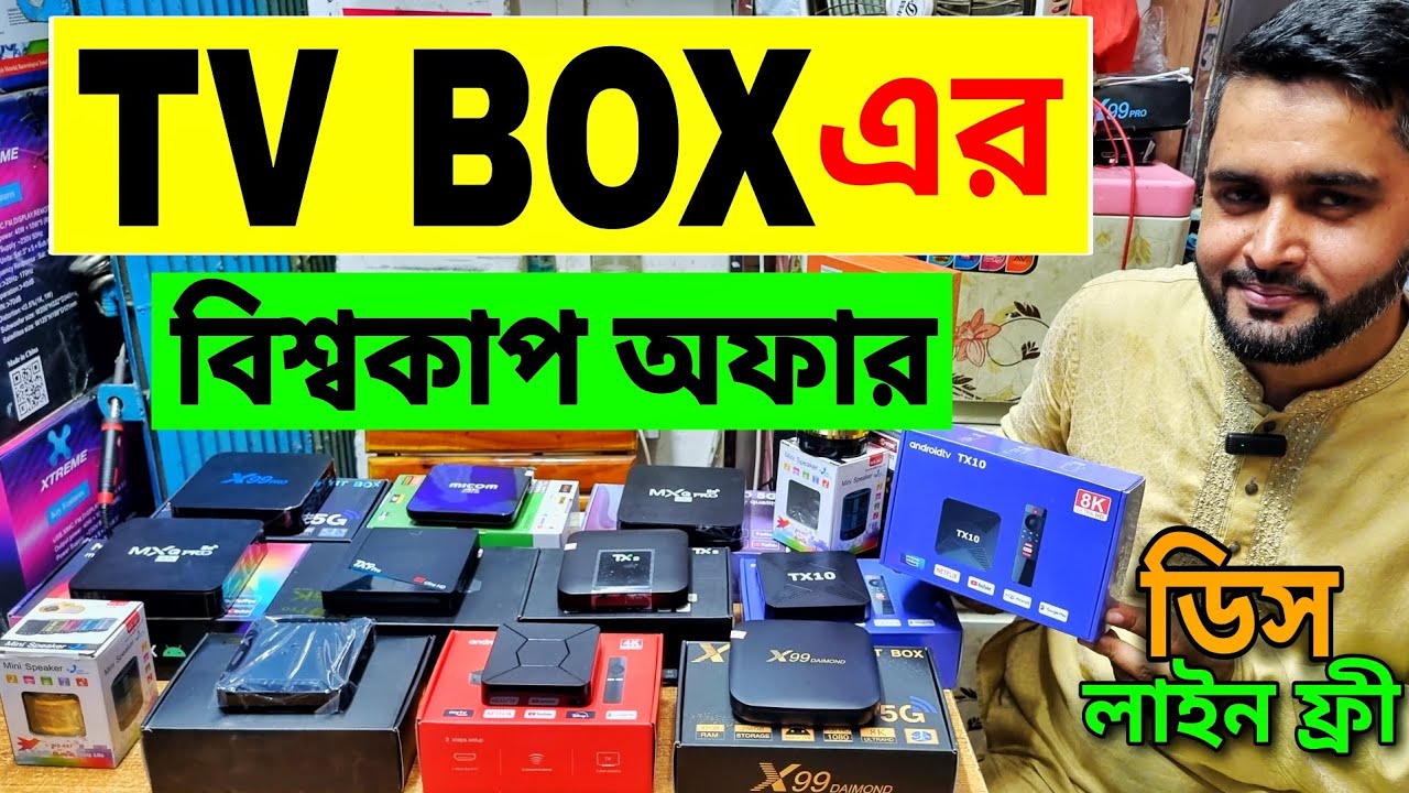 Android Tv Box Price In Bangladesh 2023😱Android Smart Box For Lcd Led