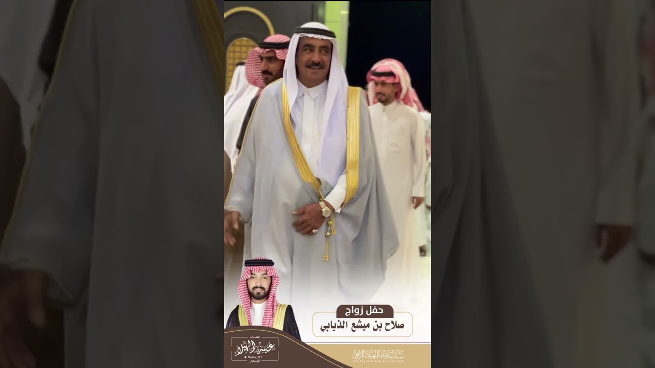 حفل زواج / صلاح بن ميشع الذيابي