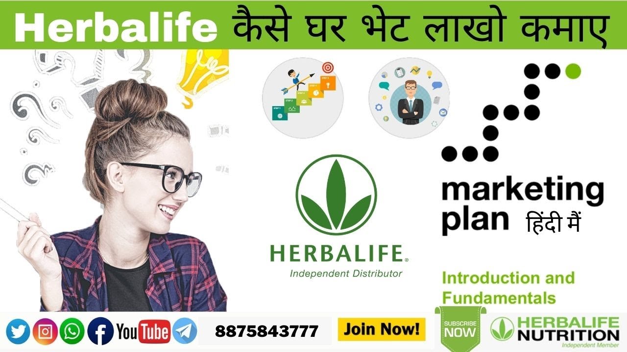 Herbalife Best business income plan for 2022 in hindi, How to make money with Herbalife