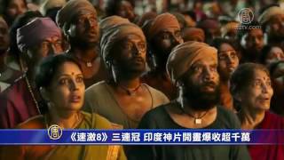 Baahubali 2: Chinese media coverage