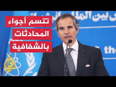 غروسي: نستنكر أي هجوم أو تهديد على المنشآت النووية في العالم