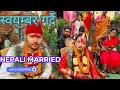 SWOYAMBAR GARDAI NEPALI VIDEO