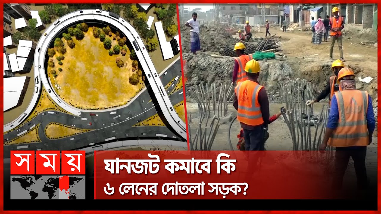 আরও আধুনিক হচ্ছে ঢাকা-মুন্সীগঞ্জ যোগাযোগ | Elevated Expresswaye | Panchabati-Muktarpur Highway