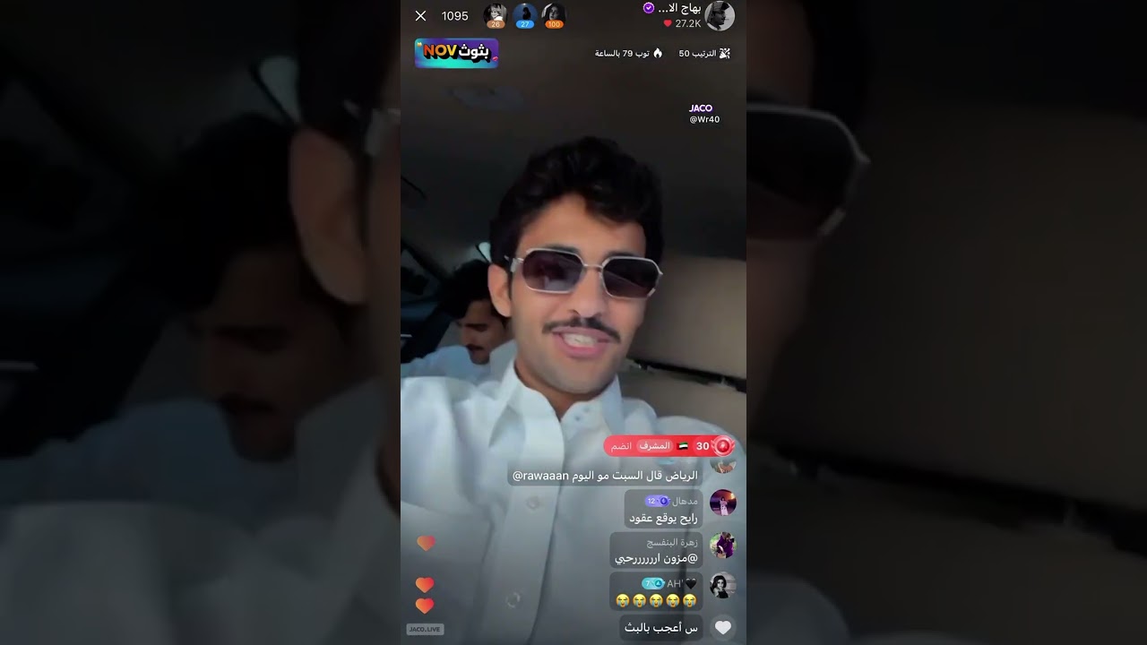 بث بهاج الاكلبي(ج2) |الجمعه