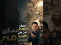 التفويض البيولوجي: كيف تفرغ الأثقال العصبية وتسترد سيادتك النفسية؟ 🧠 #تطوير_الذات