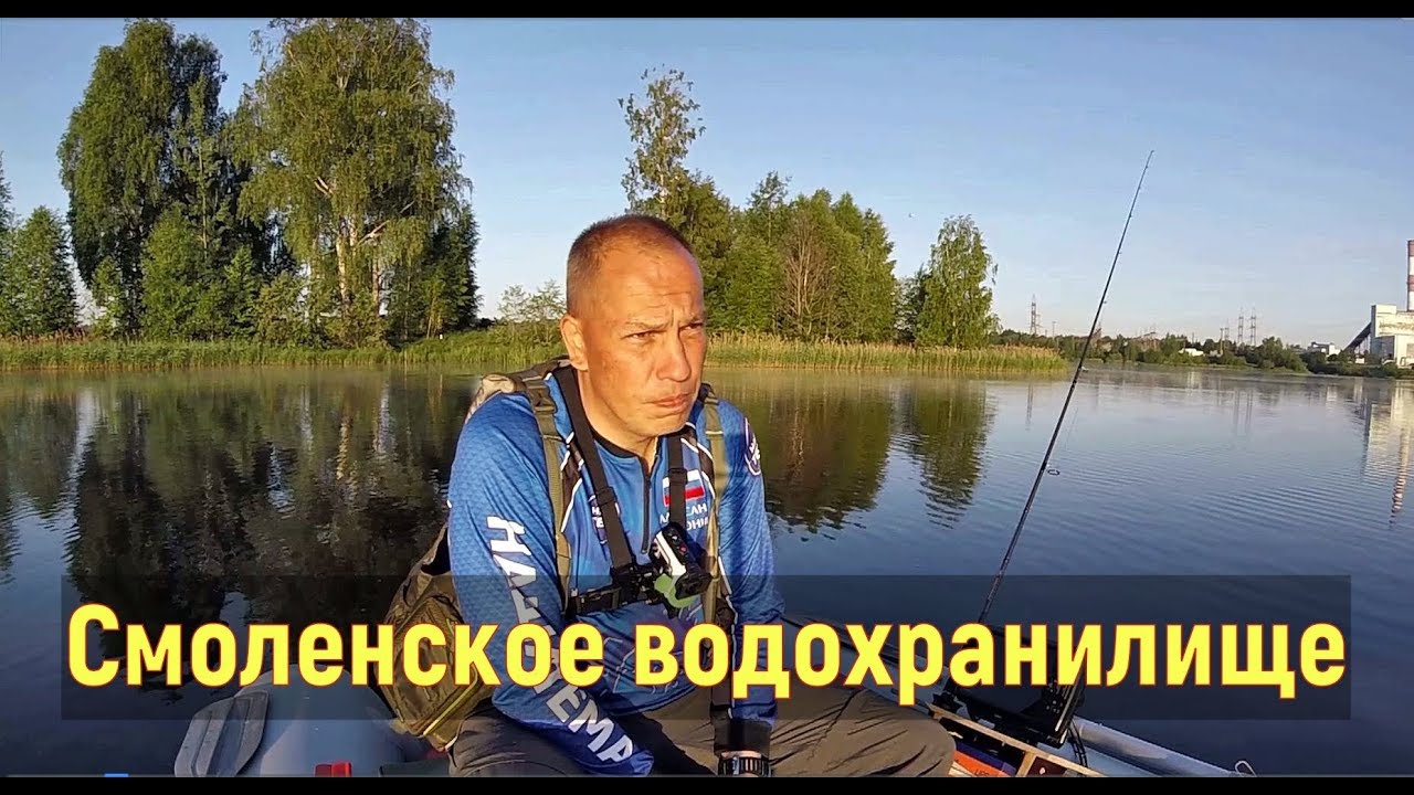 Смоленское водохранилище. Стабильность признак мастерства)))