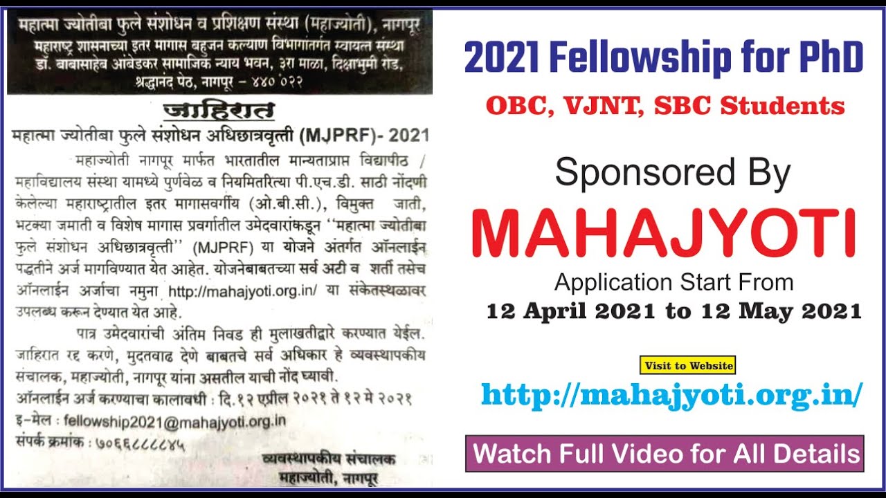 Mahajyoti phd fellowship for OBC, VJNT, SBC students 2021|| Full details information video.