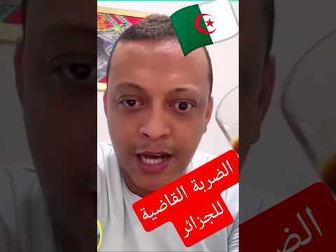 الضربة القاضية للجزائر المغرب المنتخب المغربي الصحراء المغربية الجزائر