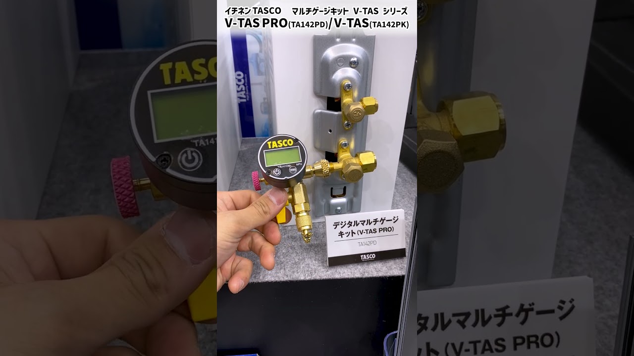 V-TAS Series] Introducing a compact multi-gauge with 5 functions 