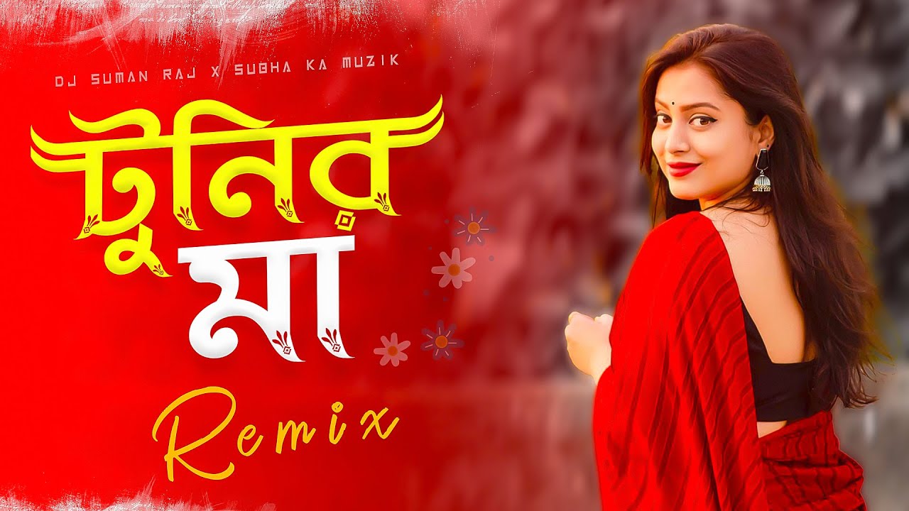 Tunir Maa   Remix      Viral Dj Song  Dj Suman Raj x SubhaKaMuzik  New Bengali Remix 