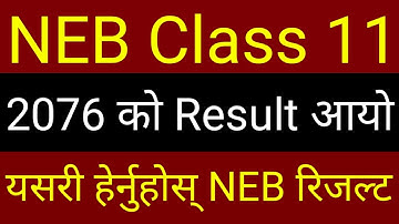 How To Check NEB Class 11 Result 2076 | Neb Result 2076 Class 11 | Neb Result | By UvAdvice
