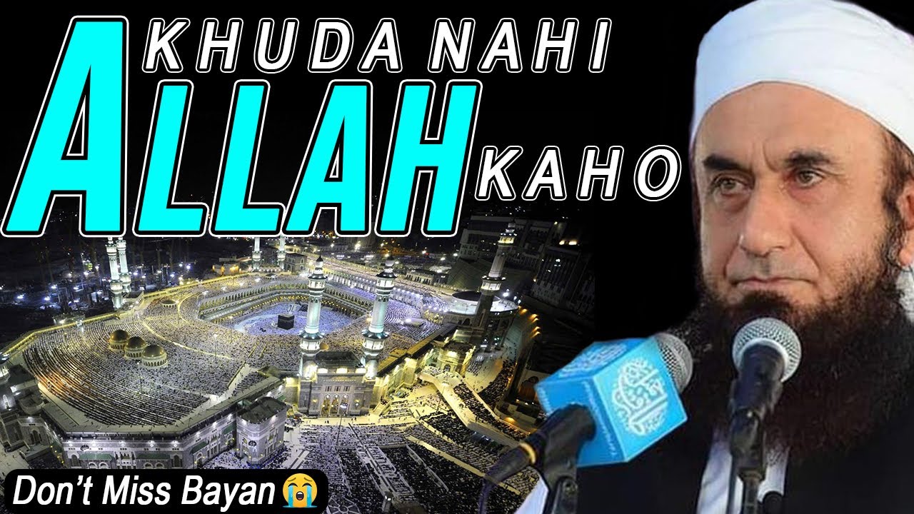 Khuda Nahi ALLAH Kaho  Dont miss this Bayan of Molana Tariq Jameel  Islamic Instructor