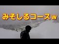 【スノーボード】北海道ニセコビレッジスキー場で滑ったよｗ