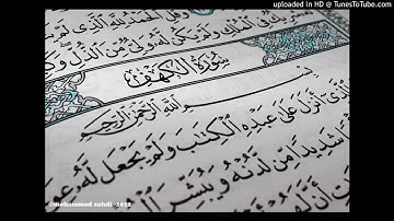 سورة الكهف مرتلة .. القارئ د. ربيع سعد ابراهيم