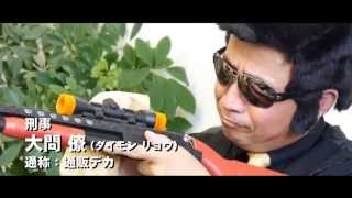 「通販警察」第三話　シリカクリン（時計編）