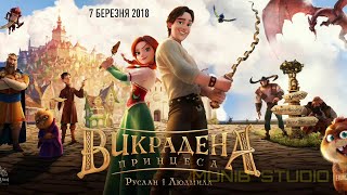 Kayıp Prenses Türkçe Dublaj Fragman İzle